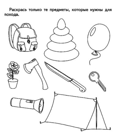 Раскраска предметы