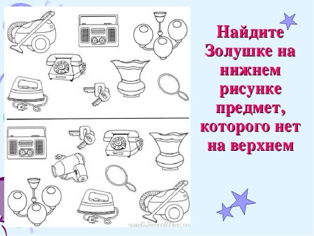 Электроприборы задания для дошкольников