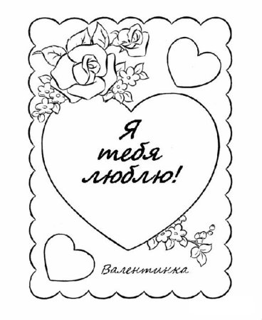 Раскраска любимой бабушке