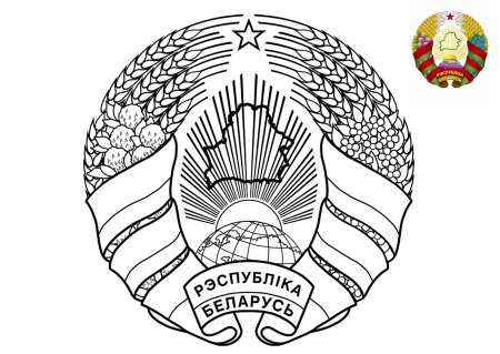 Герб Республики Беларусь черно белый