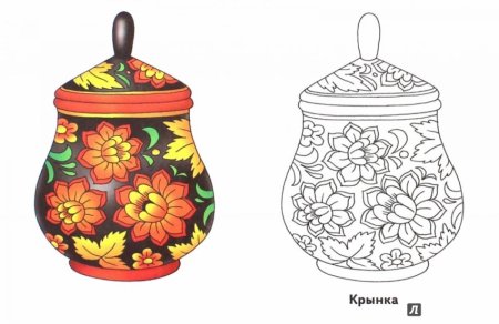 Раскраска "Хохломская роспись"