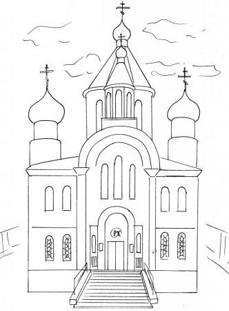 Собор раскраска для детей