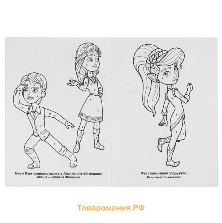 Снежная Королева 3 раскраска