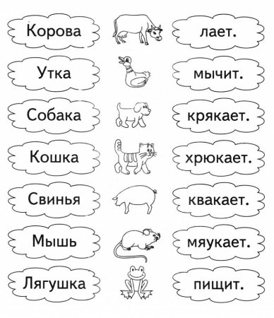 Задания для дошкольников
