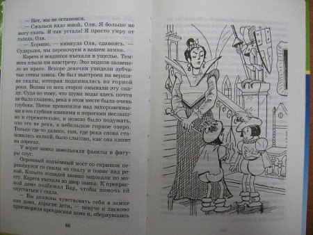 Иллюстрации к книге королевство кривых зеркал раскраска