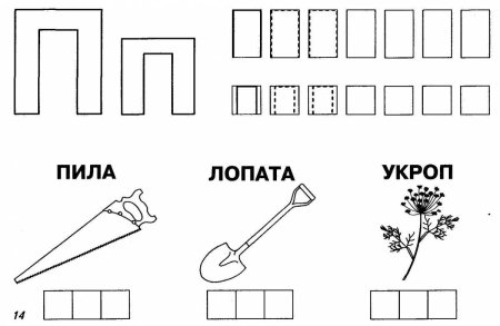 Звук п задания для дошкольников