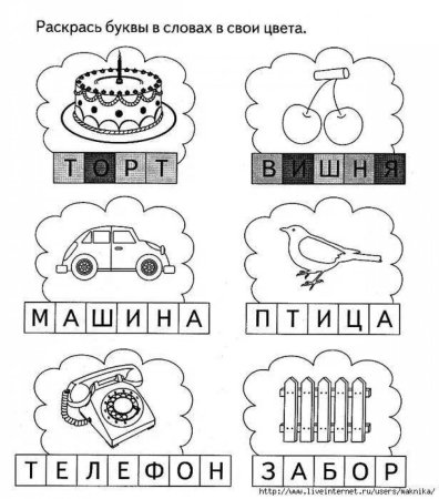 Гласный согласный задания для дошкольников
