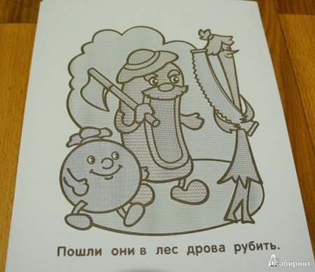 Раскраска пузырь соломинка и лапоть для детей