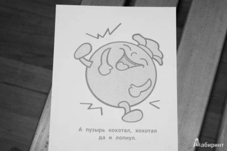 Сказка пузырь соломинка и лапоть раскраска