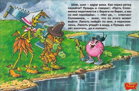 Три дровосека сказка