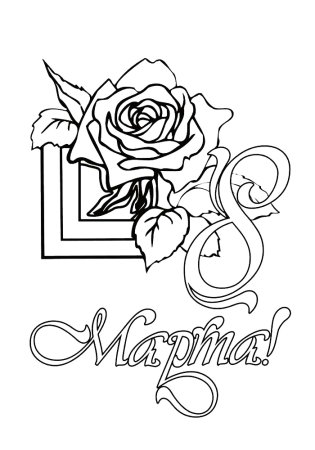 Мишка с цветами раскраска