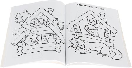 Книжка раскраска для детей