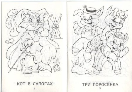 Книга сказок раскраска