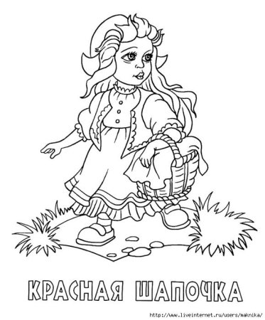 Раскраска обложка для книги сказок