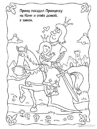 Книга сказок раскраска