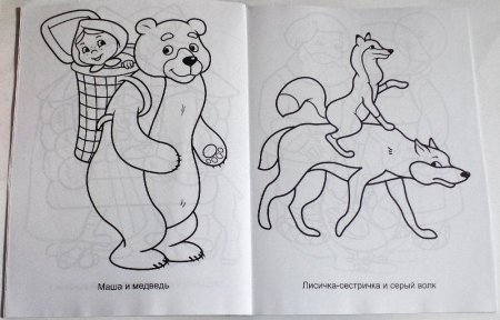 Мои любимые сказки. Раскраска