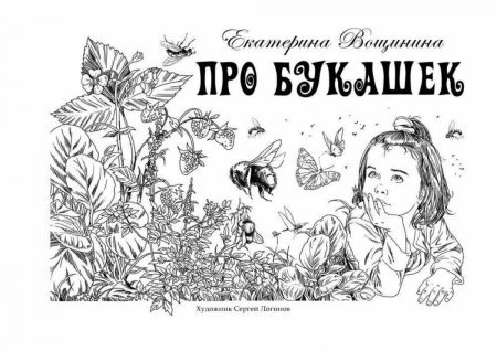 Обложка книги рисунок