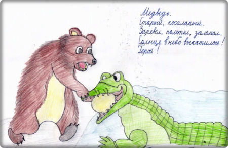 Рисунок на тему краденое солнце