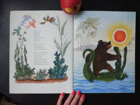 Васнецов Юрий Алексеевич книжки краденое солнце