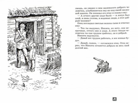 Раскраска к рассказу Платонова Никита