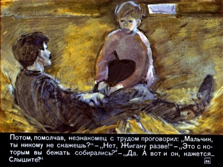 РВС Гайдар иллюстрации