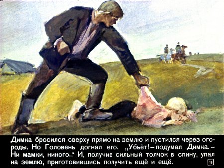 РВС Гайдар иллюстрации