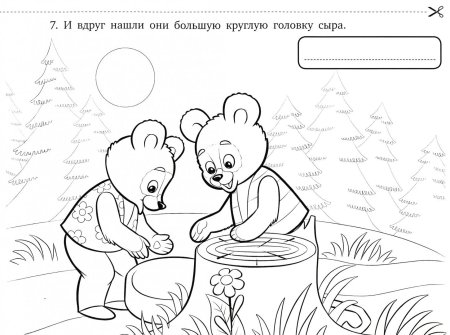 Волк из сказки Теремок раскраска