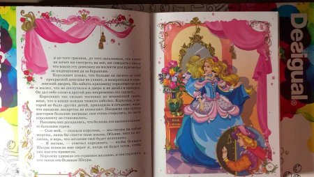 Шарль Перро Ослиная шкура