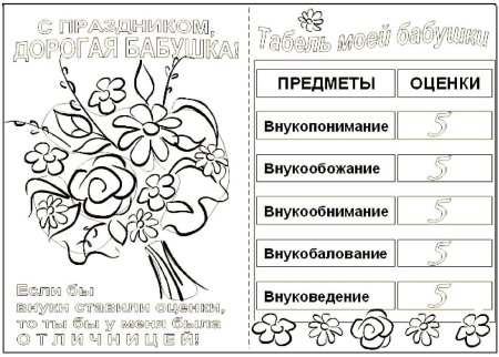 Раскраска с днем рождения бабушка