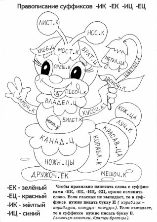 Раскраска по рсском язык