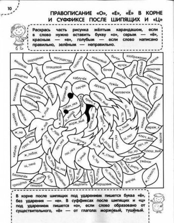 Раскраска глаголы