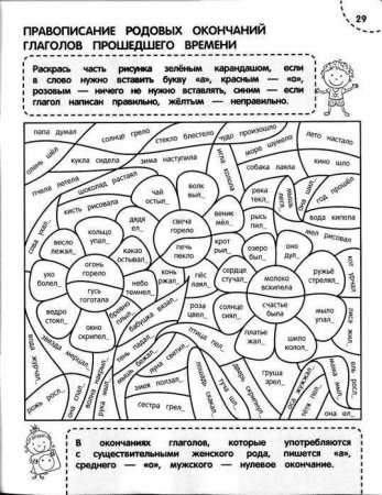 Орфографические раскраски