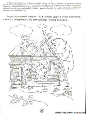 Теремок раскраска для детей
