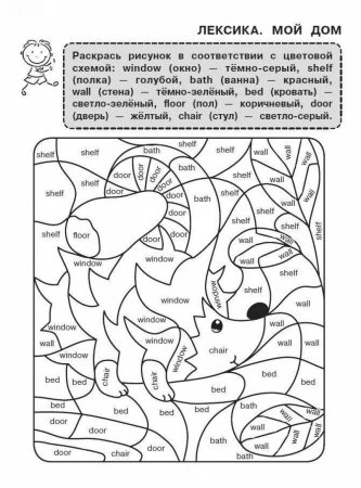 Задания на английском на раскрашивание