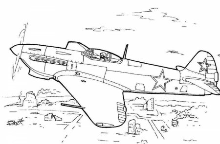 Самолёт военныйраскраска