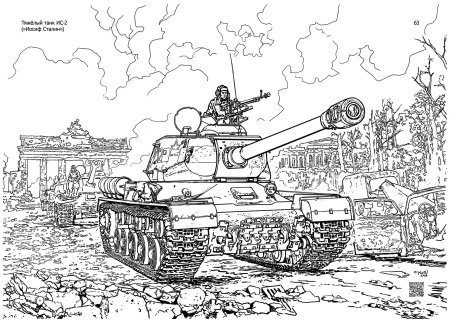 Раскраска Великая Отечественная война