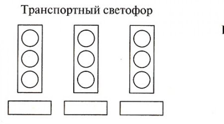 Светофор задания для дошкольников