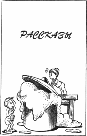 Николай Носов Мишкина каша раскраска
