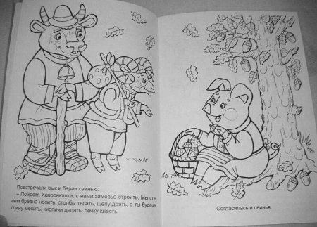 Зимовье зверей раскраска для детей