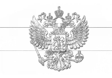 Двуглавый орёл герб России раскраска