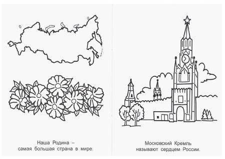 Родина раскраска для детей