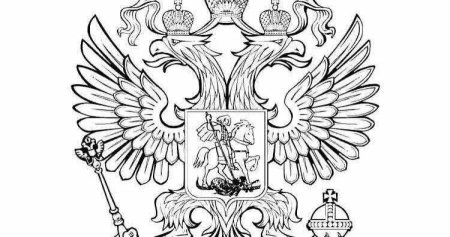 Раскраска герб России для детей