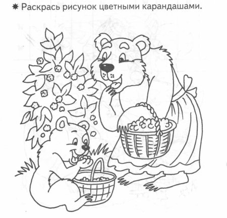 Два жадных медвежонка раскраска
