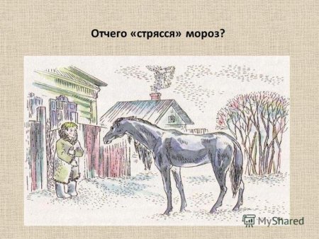 Иллюстрация к сказке тёплый хлеб