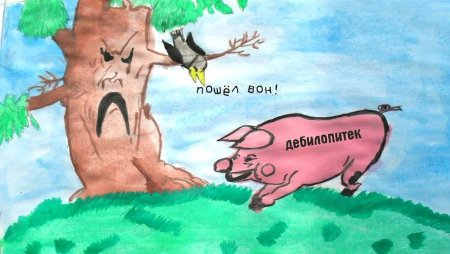 Иван Крылов — свинья под дубом (басня)