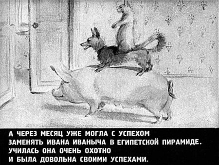 Чехов каштанка пирамида