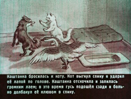 Сказка а п Чехов каштанка