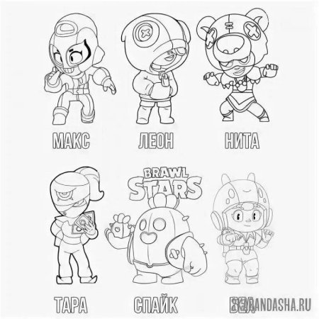 Стикеры БРАВЛ старс раскраска