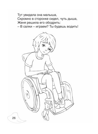 Валентин Катаев дудочка и кувшинчик раскраски