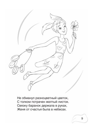 Цветик семицветик книга